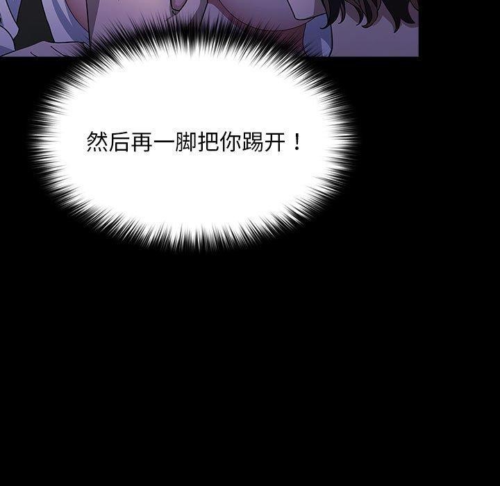 我家的赘婿大人/赘婿要通吃第74話