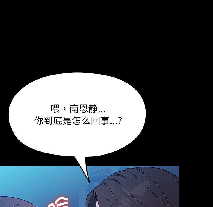 我家的赘婿大人/赘婿要通吃第74話