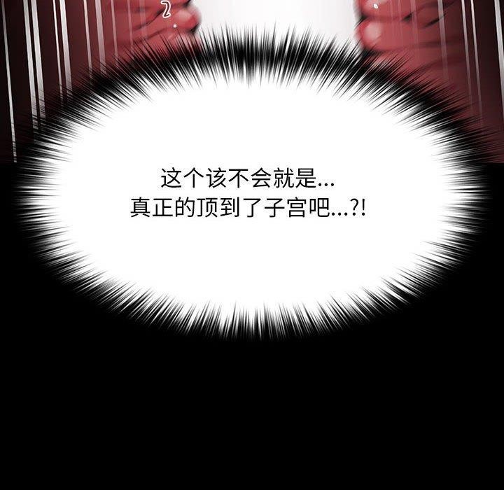 我家的赘婿大人/赘婿要通吃第74話