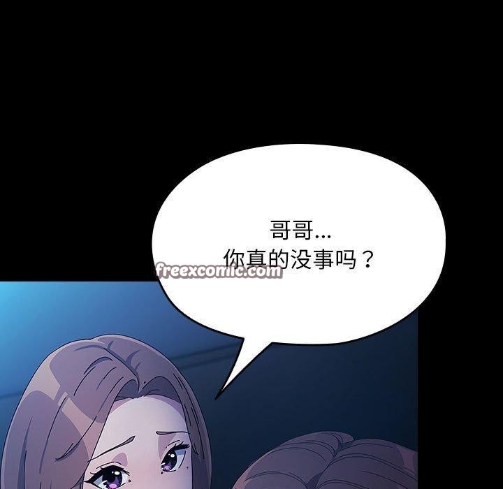 我家的赘婿大人/赘婿要通吃第75話