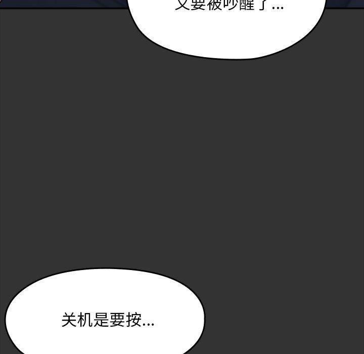 我家的赘婿大人/赘婿要通吃第75話