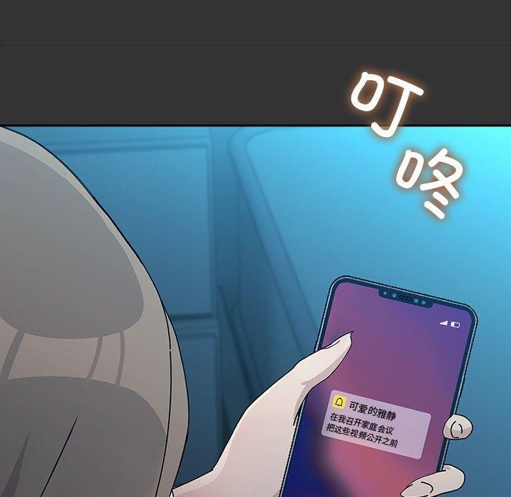 我家的赘婿大人/赘婿要通吃第75話