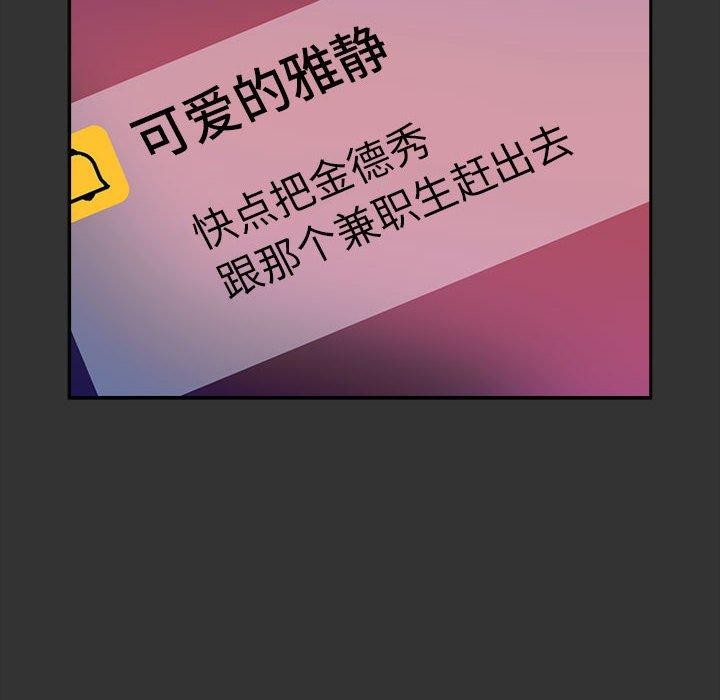 我家的赘婿大人/赘婿要通吃第75話