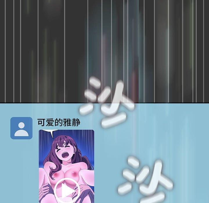 我家的赘婿大人/赘婿要通吃第75話