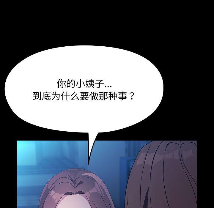 我家的赘婿大人/赘婿要通吃第75話