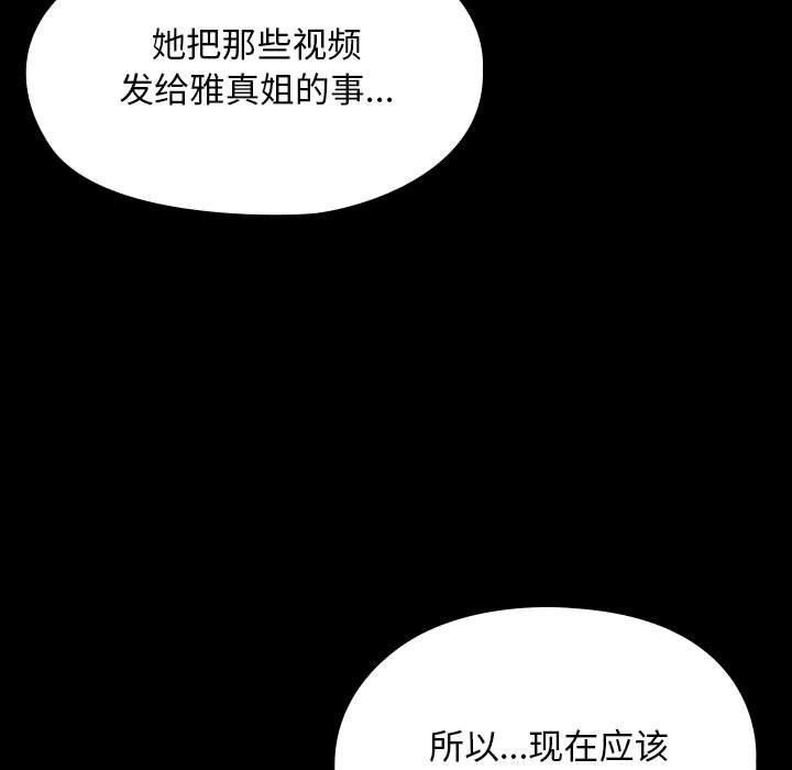 我家的赘婿大人/赘婿要通吃第76話