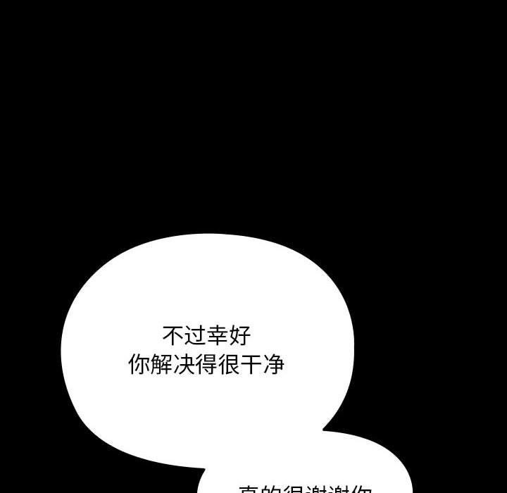 我家的赘婿大人/赘婿要通吃第76話