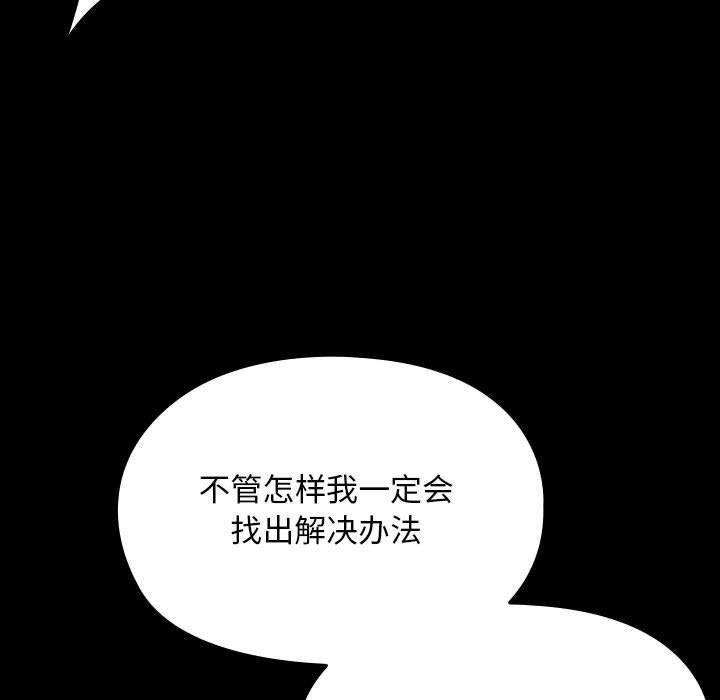 我家的赘婿大人/赘婿要通吃第76話