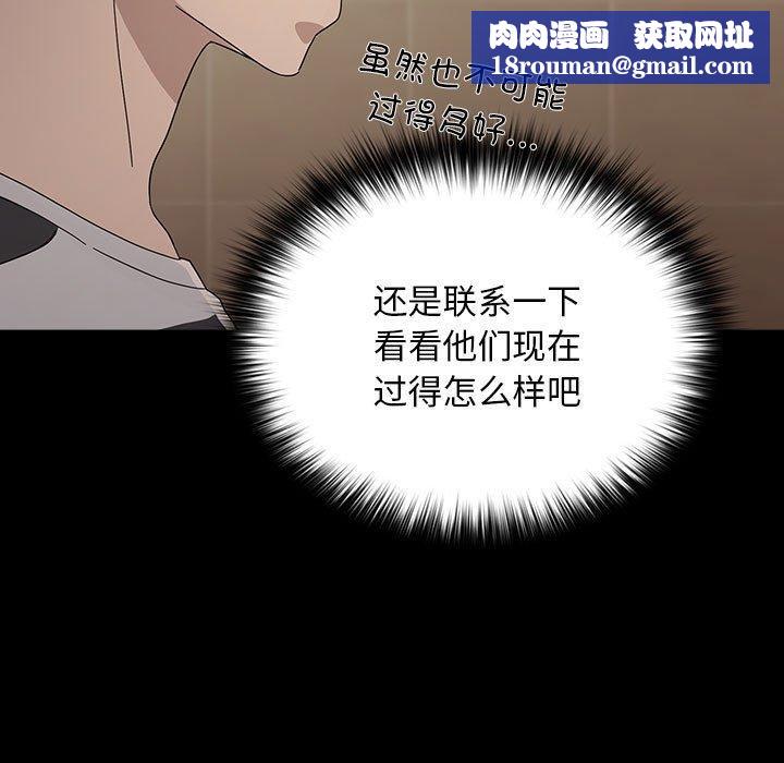 我家的赘婿大人/赘婿要通吃第76話