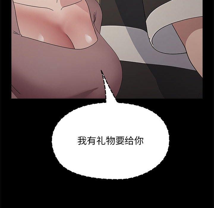 我家的赘婿大人/赘婿要通吃第76話