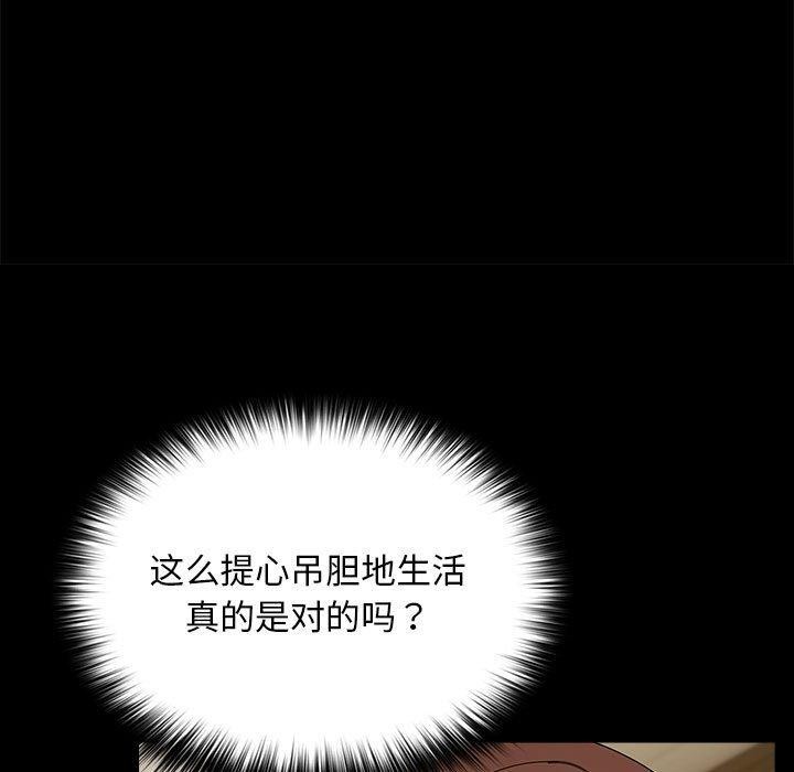 我家的赘婿大人/赘婿要通吃第76話