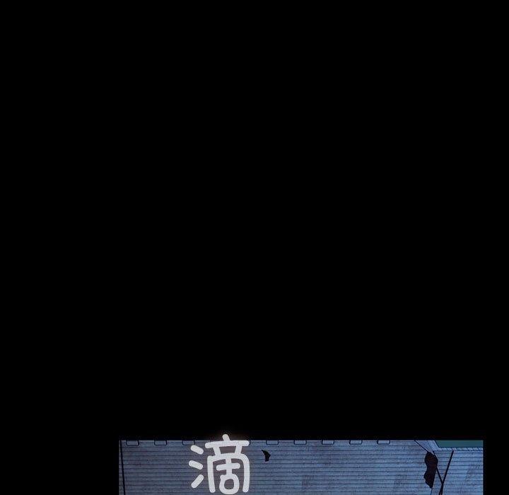 我家的赘婿大人/赘婿要通吃第76話