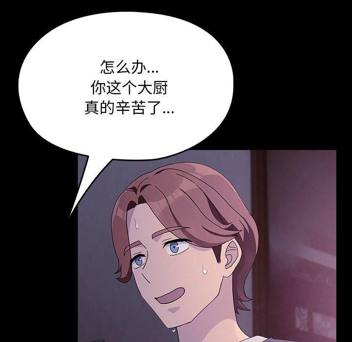 我家的赘婿大人/赘婿要通吃第76話