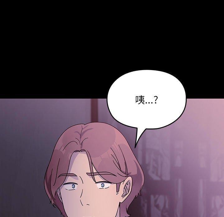 我家的赘婿大人/赘婿要通吃第76話