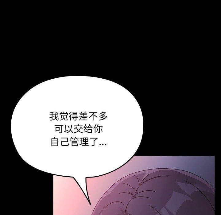 我家的赘婿大人/赘婿要通吃第76話