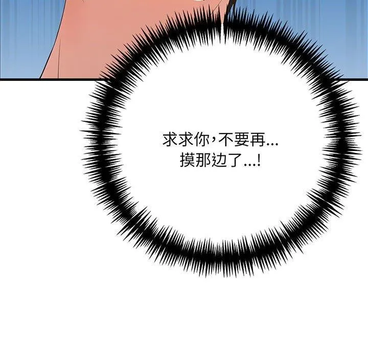为毕业献身-第9話 - 图片 8