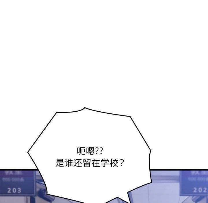 为毕业献身-第9話 - 图片 16
