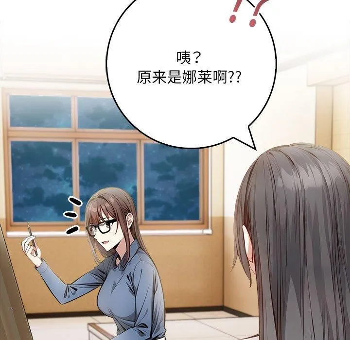 為畢業獻身第9話