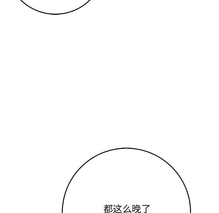 为毕业献身第9話