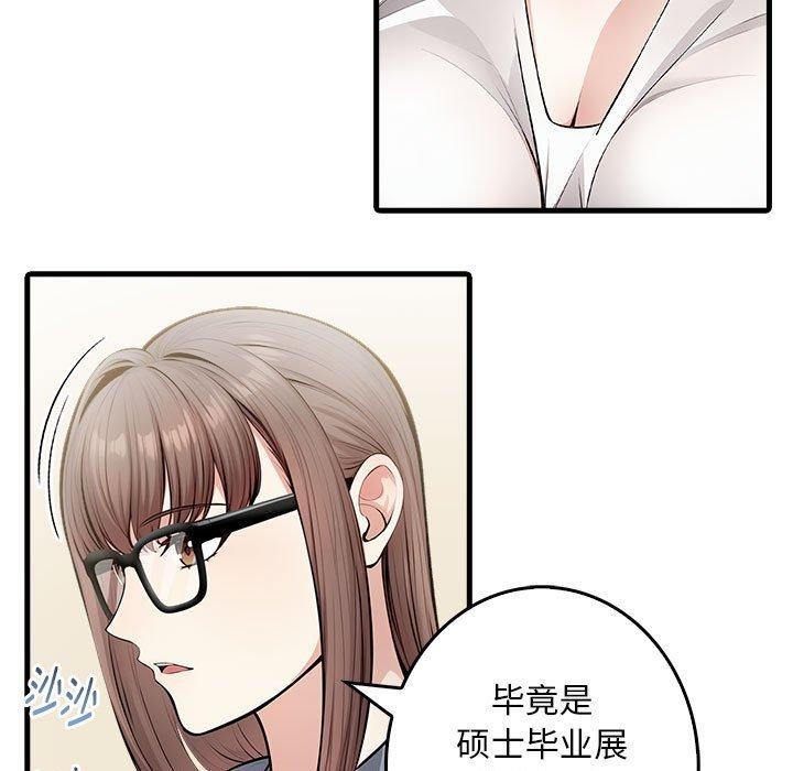 为毕业献身第9話