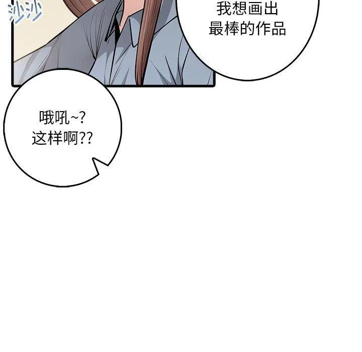 为毕业献身-第9話 - 图片 26