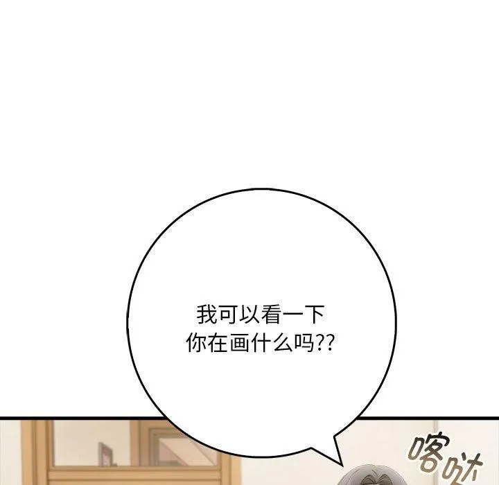 為畢業獻身第9話
