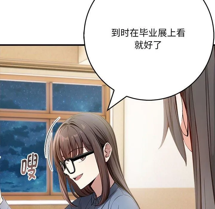 为毕业献身-第9話 - 图片 32