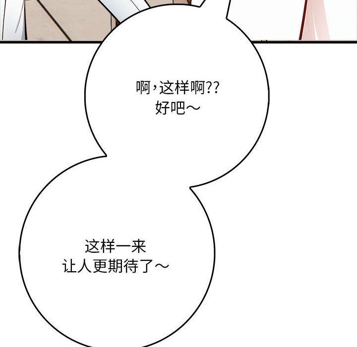 为毕业献身第9話