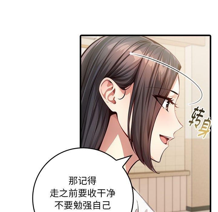 为毕业献身第9話