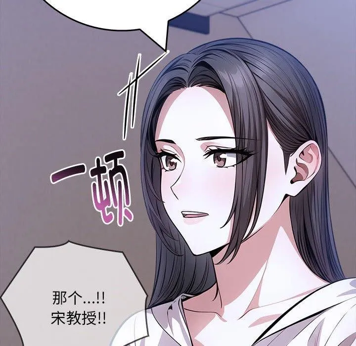為畢業獻身第9話