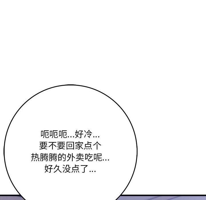 為畢業獻身第9話