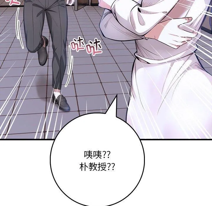 為畢業獻身第9話
