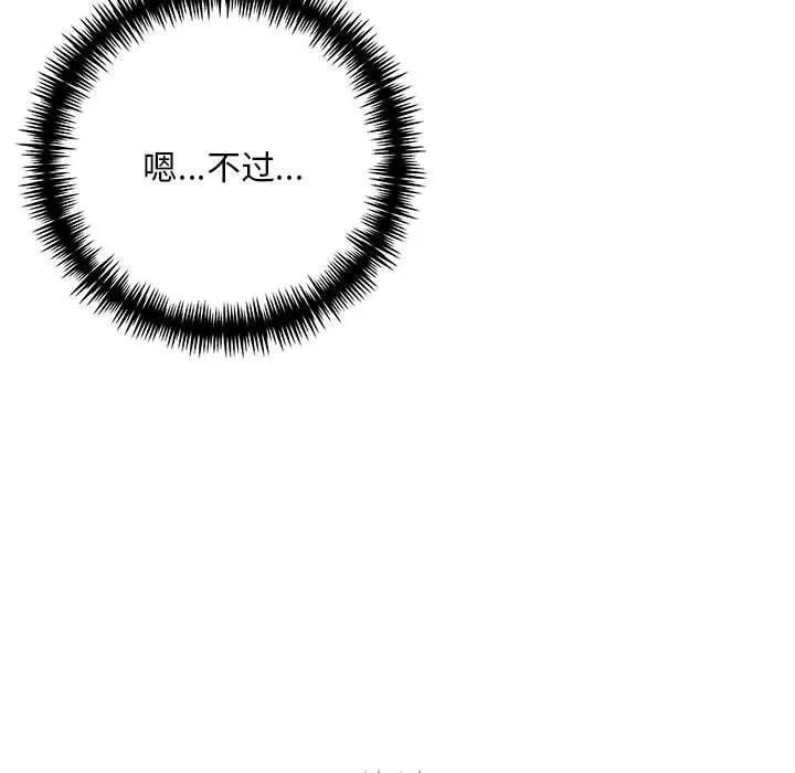 为毕业献身-第9話 - 图片 71