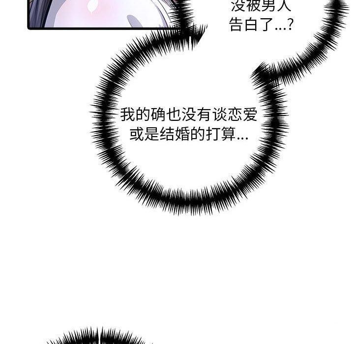 为毕业献身第9話