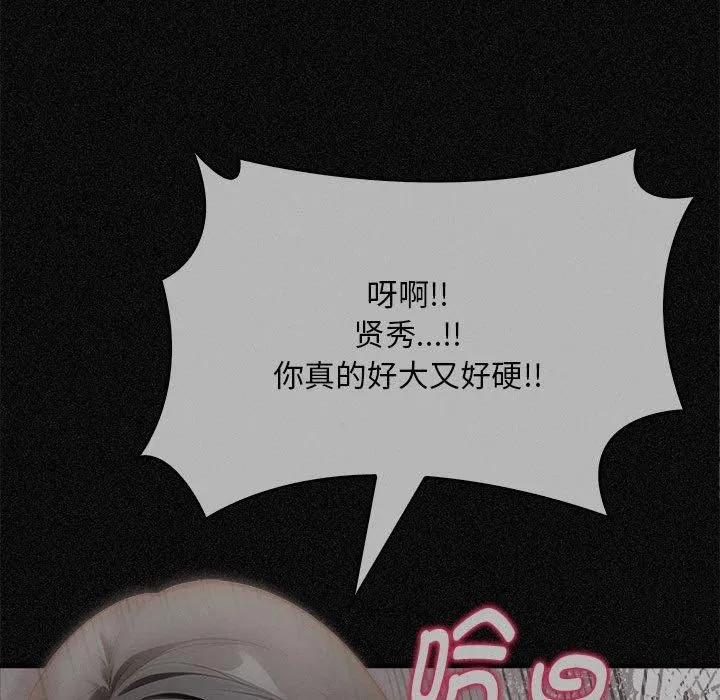 為畢業獻身第9話