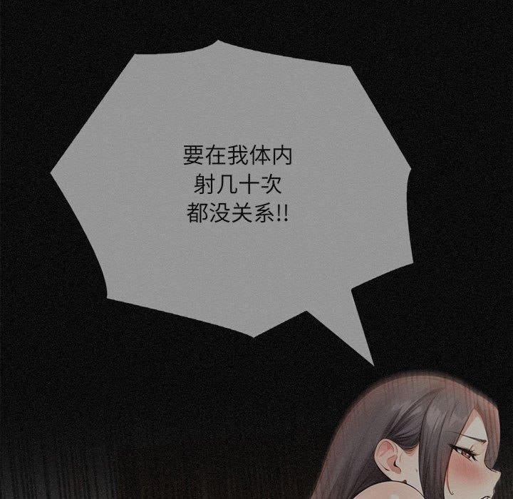 为毕业献身第9話