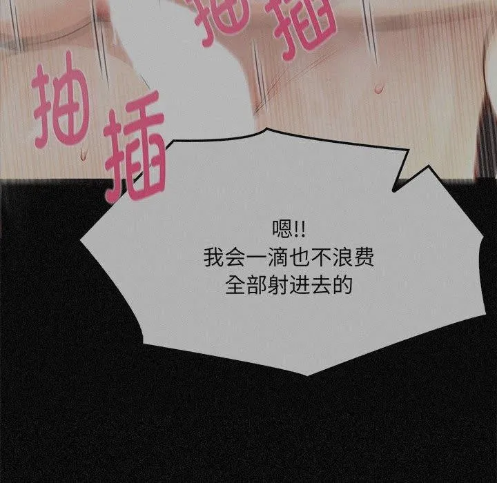 為畢業獻身第9話