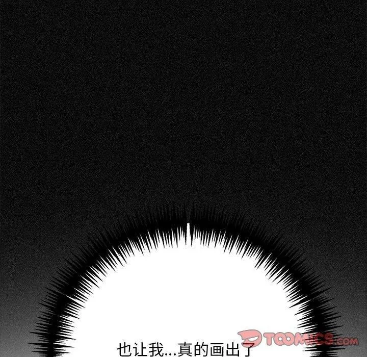 为毕业献身-第9話 - 图片 84