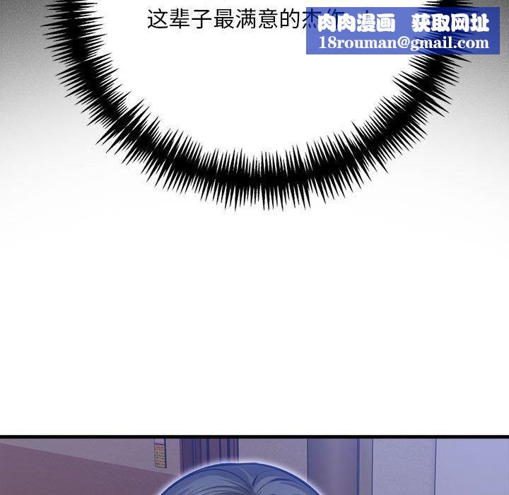 为毕业献身第9話