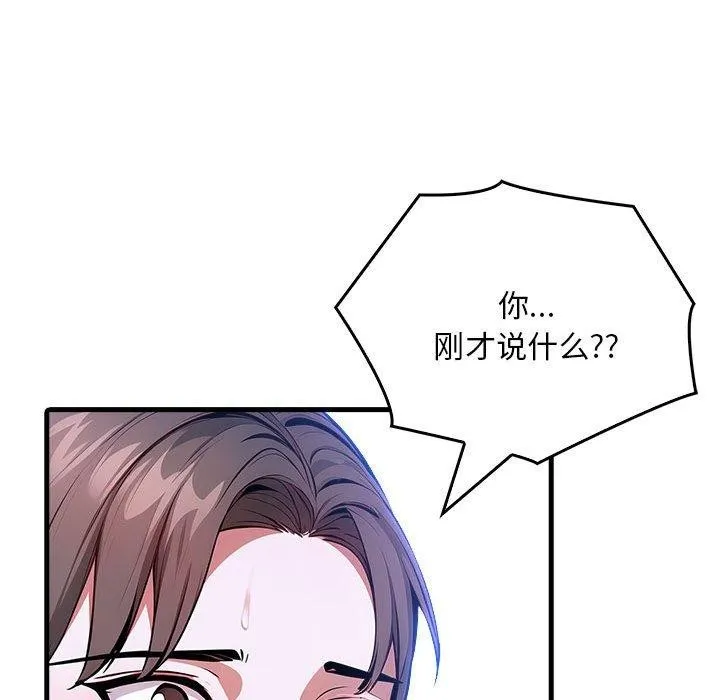 為畢業獻身第9話
