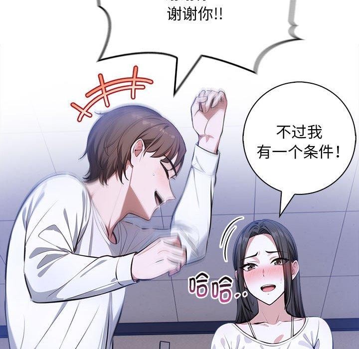 为毕业献身第9話