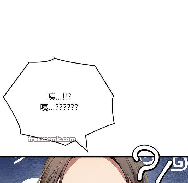 為畢業獻身第9話