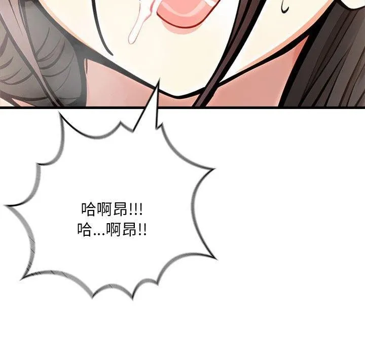为毕业献身-第9話 - 图片 124