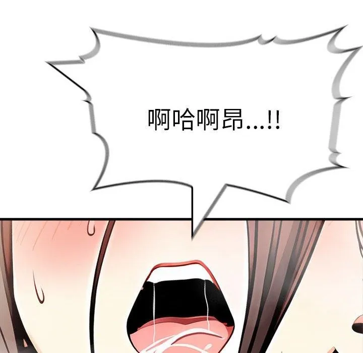 为毕业献身-第9話 - 图片 123