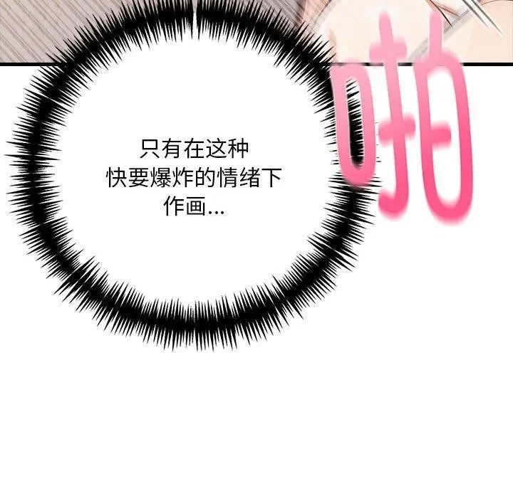 为毕业献身-第9話 - 图片 127