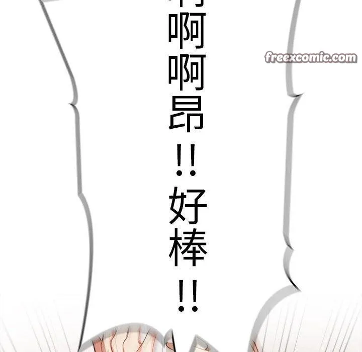 为毕业献身-第9話 - 图片 135