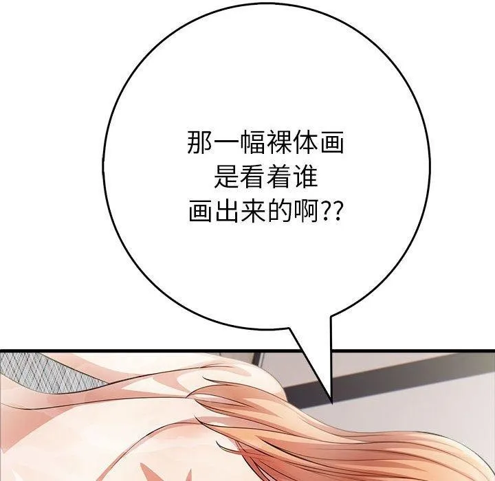 为毕业献身-第9話 - 图片 146