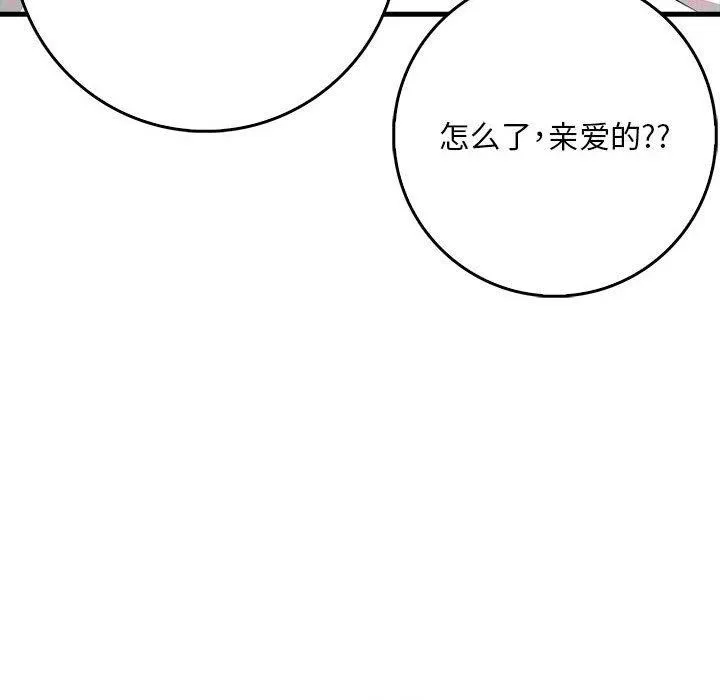 为毕业献身-第9話 - 图片 145