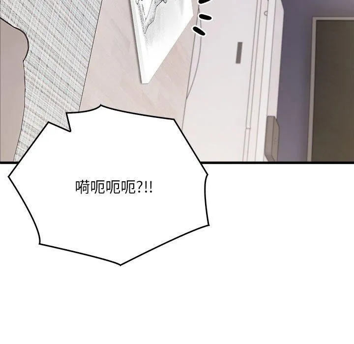 为毕业献身-第9話 - 图片 148