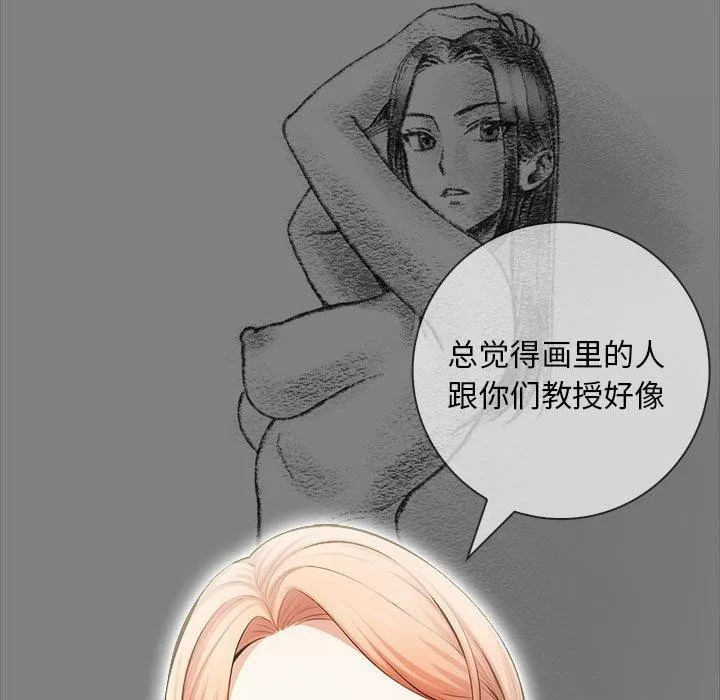 为毕业献身-第9話 - 图片 154